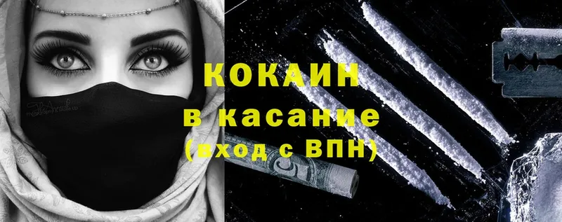 сколько стоит  Заречный  COCAIN VHQ 