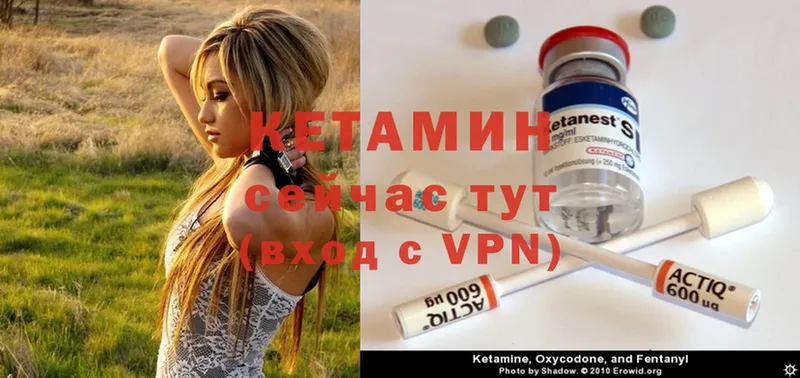 КЕТАМИН VHQ  Заречный 