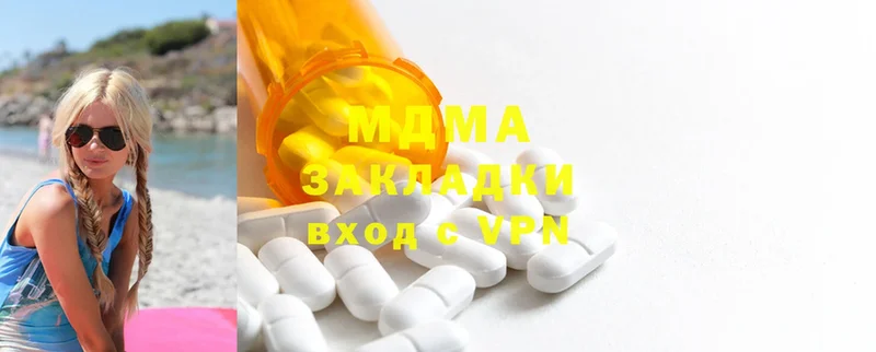 купить наркоту  Заречный  MDMA кристаллы 