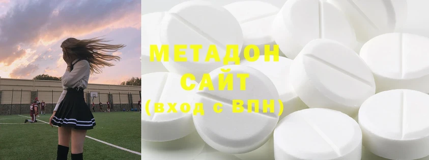 МЕТАДОН methadone  Заречный 