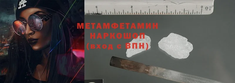 МЕТАМФЕТАМИН витя  Заречный 